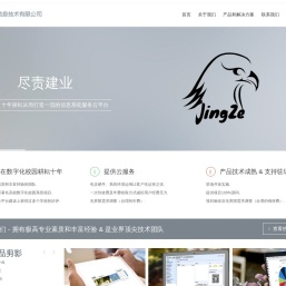 广州菁泽信息技术有限公司