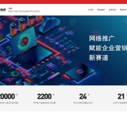 烟台网站建设