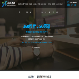 潍坊网络推广,临沂360推广,东营360推广,枣庄360推广,潍坊网站建设,潍坊网络公司,潍坊360搜索,潍坊APP开发,潍坊360推广,潍坊360代理,潍坊点睛网络科技有限公司