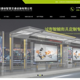 公交候车亭,广告垃圾箱,智能垃圾箱,宣传栏