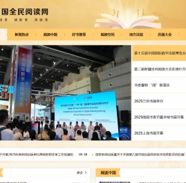 中国全民阅读网