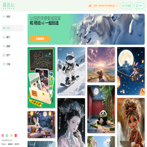 免费AI生视频：图片生视频
