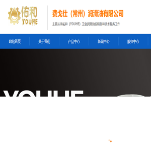 液压油