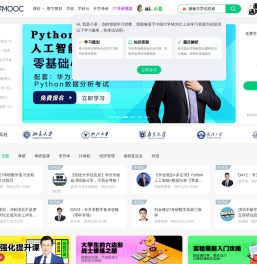 中国大学MOOC