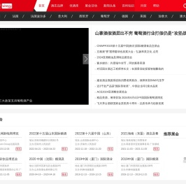 酒一搜