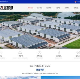 福建龙健