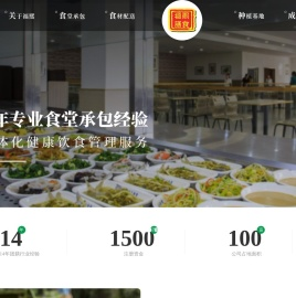 东莞食堂承包,大型饭堂承包,东莞膳食管理
