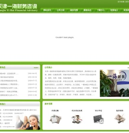 天津会计财务审计