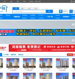 苍南房产网,苍南二手房,苍南新楼盘,龙港房产网