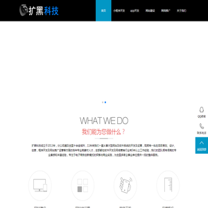 深圳市扩黑科技有限公司企业官网