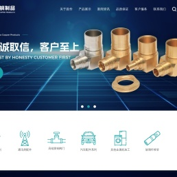 宁波昌华铜制品有限公司