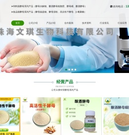 酿酒酵母