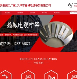 电缆桥架安装施工厂家