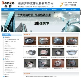 不锈钢人孔,常压人孔,法兰人孔,椭圆人孔,手孔