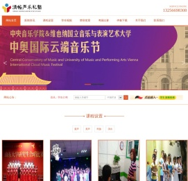 济南清畅声乐