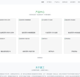 阳谷夏工精锻有限公司【官网】