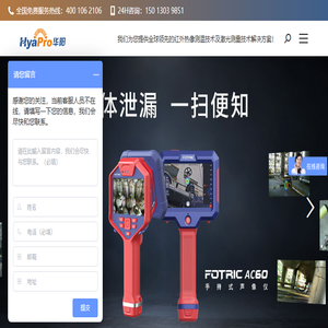 华阳机电,激光对中仪,测振仪,红外热成像仪,液压工具