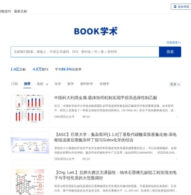 文献检索,文献下载