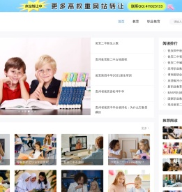 起点在线教育集团