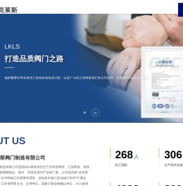 洛克莱斯阀门