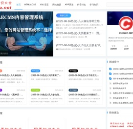网页知识大全(clewo.net)