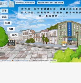知味罐罐米线