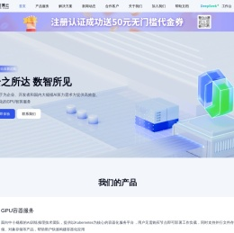 英博云
