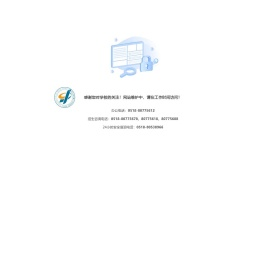 连云港中医药高等职业技术学校