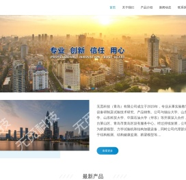 结构健康监测