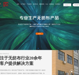 浙江晨阳无纺布有限公司
