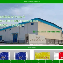 淮南市龙企粮油食品有限公司