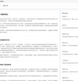 学英语基础