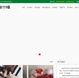 中药竹罐
