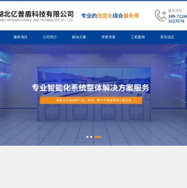 湖北综合布线系统