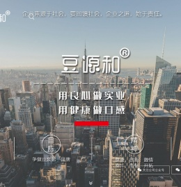 豆源和豆浆