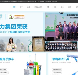 清洁手推车