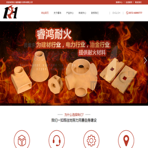 长兴睿鸿耐火材料有限公司