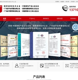 广东天剑