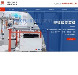 加气砖全自动脱模油设备