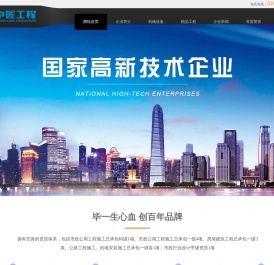 广东中匠工程建设有限公司