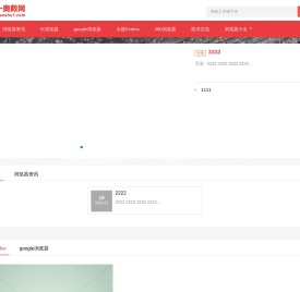 浏览器之家