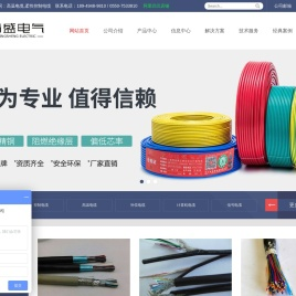 高温防腐电缆
