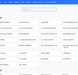 简单实用的在线工具