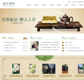 山城沱茶
