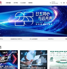 可信赖的行业数字化服务商