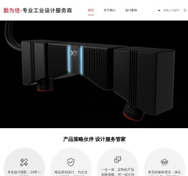 机械外观设计公司