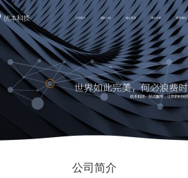 专注于为中小企业提供业务信息化
