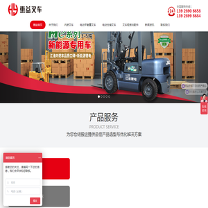 广州电动叉车