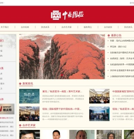 中画国检
