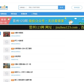 【晋州123网】